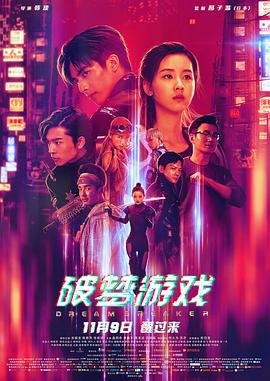 《聚会的目的韩剧电影》